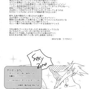 [Nekobakuchi (Uzukinoko)] Anisenyo – Blazblue dj [JP] – Gay Manga sex 25