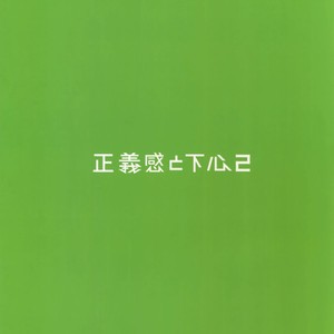 [Osiri (Rinunu)] Masayoshi-kan to Shitagokoro 2 – IDOLiSH7 dj [JP] – Gay Manga sex 14