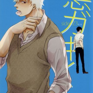 Gay Manga - [niratama] Rascal – Gintama dj [JP] – Gay Manga