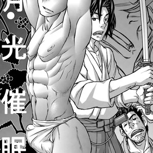 [About (Aabe Kou)] Gekkou Saimin Zenpen [kr] – Gay Manga sex 2