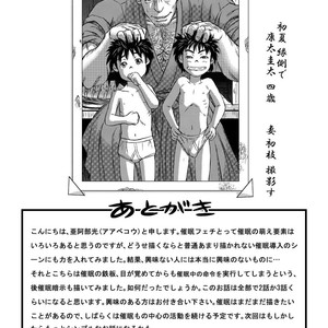 [About (Aabe Kou)] Gekkou Saimin Zenpen [kr] – Gay Manga sex 30