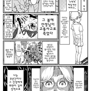 [About (Aabe Kou)] Gekkou Saimin Chuuhen [kr] – Gay Manga sex 13