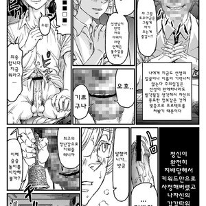 [About (Aabe Kou)] Gekkou Saimin Chuuhen [kr] – Gay Manga sex 14