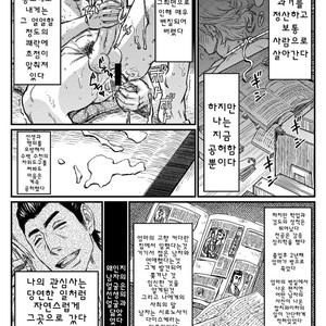 [About (Aabe Kou)] Gekkou Saimin Chuuhen [kr] – Gay Manga sex 17