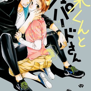 [IKEMORI Ayu] Shiba-kun to Shepherd-san (update c.J.Garden Bonus) [Eng] – Gay Manga sex 2