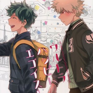 Gay Manga - [Bakuchi Jinsei SP (Satsuki Fumi)] Ultra Happy Egoist – Boku no Hero Academia dj [JP] – Gay Manga