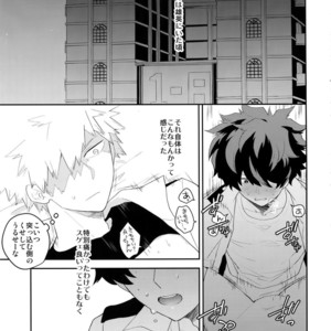 [Bakuchi Jinsei SP (Satsuki Fumi)] Ultra Happy Egoist – Boku no Hero Academia dj [JP] – Gay Manga sex 4