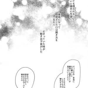 [Bakuchi Jinsei SP (Satsuki Fumi)] Ultra Happy Egoist – Boku no Hero Academia dj [JP] – Gay Manga sex 37