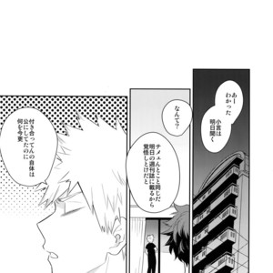 [Bakuchi Jinsei SP (Satsuki Fumi)] Ultra Happy Egoist – Boku no Hero Academia dj [JP] – Gay Manga sex 53