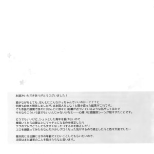 [Bakuchi Jinsei SP (Satsuki Fumi)] Ultra Happy Egoist – Boku no Hero Academia dj [JP] – Gay Manga sex 56