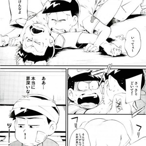 [Sugoi Zako (Niyuki)] – Hakui no tenshi ni korosareru – Osomatsu-san dj [JP] – Gay Manga sex 8