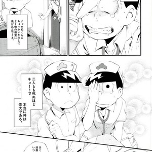 [Sugoi Zako (Niyuki)] – Hakui no tenshi ni korosareru – Osomatsu-san dj [JP] – Gay Manga sex 9