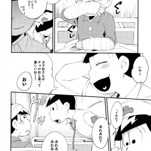 [Sugoi Zako (Niyuki)] – Hakui no tenshi ni korosareru – Osomatsu-san dj [JP] – Gay Manga sex 10