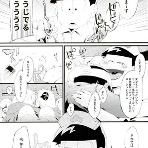 [Sugoi Zako (Niyuki)] – Hakui no tenshi ni korosareru – Osomatsu-san dj [JP] – Gay Manga sex 23