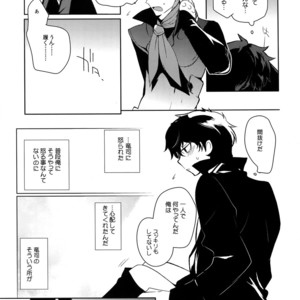 [downbeat (Kirimoto Yuuji)] You’re My Hero – Persona 5 dj [JP] – Gay Manga sex 52