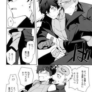 [downbeat (Kirimoto Yuuji)] You’re My Hero – Persona 5 dj [JP] – Gay Manga sex 53