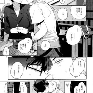[downbeat (Kirimoto Yuuji)] You’re My Hero – Persona 5 dj [JP] – Gay Manga sex 58