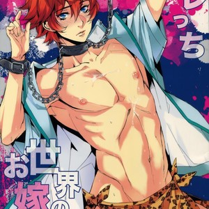 [+810 (Yamada Non)] Orecchi Sekai Oyome-san – Prince of Tennis dj [kr] – Gay Manga thumbnail 001