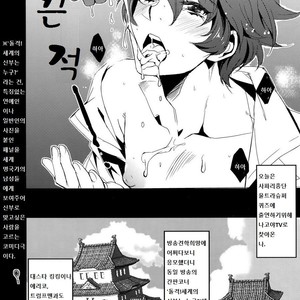[+810 (Yamada Non)] Orecchi Sekai Oyome-san – Prince of Tennis dj [kr] – Gay Manga sex 5