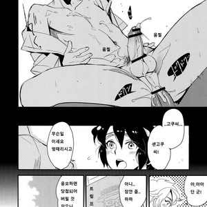 [+810 (Yamada Non)] Orecchi Sekai Oyome-san – Prince of Tennis dj [kr] – Gay Manga sex 15