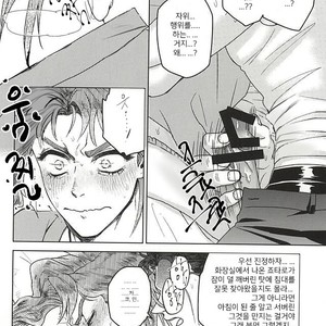 [Mizuno Karuki] Nemurenaiyoru wa nanisuruno – jojo [kr] – Gay Manga sex 3