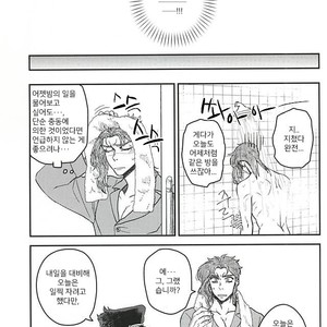 [Mizuno Karuki] Nemurenaiyoru wa nanisuruno – jojo [kr] – Gay Manga sex 8
