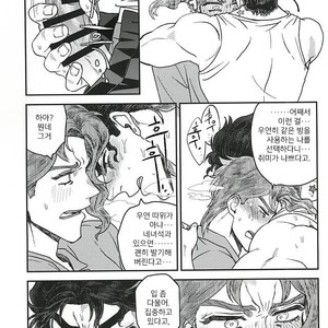 [Mizuno Karuki] Nemurenaiyoru wa nanisuruno – jojo [kr] – Gay Manga sex 12