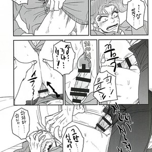 [Mizuno Karuki] Nemurenaiyoru wa nanisuruno – jojo [kr] – Gay Manga sex 16