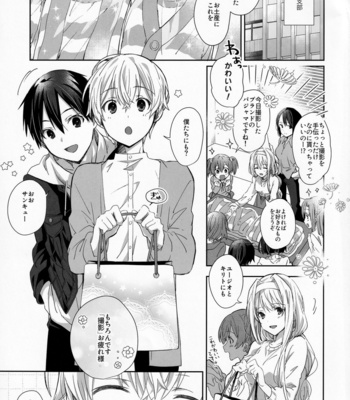 [trigger.m (Emu Emuo)] fluffy×fluffy – Sword Art Online dj [JP] – Gay Manga sex 2