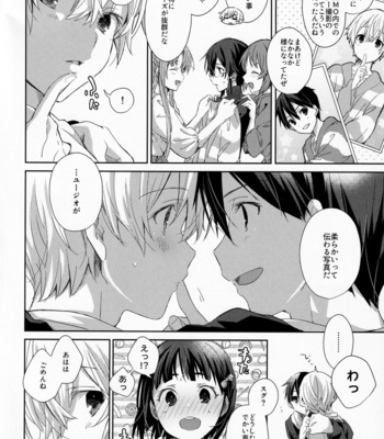 [trigger.m (Emu Emuo)] fluffy×fluffy – Sword Art Online dj [JP] – Gay Manga sex 3