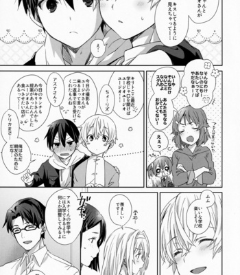 [trigger.m (Emu Emuo)] fluffy×fluffy – Sword Art Online dj [JP] – Gay Manga sex 4