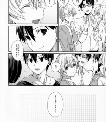 [trigger.m (Emu Emuo)] fluffy×fluffy – Sword Art Online dj [JP] – Gay Manga sex 5