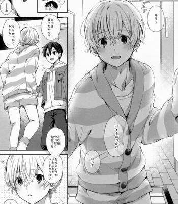 [trigger.m (Emu Emuo)] fluffy×fluffy – Sword Art Online dj [JP] – Gay Manga sex 7