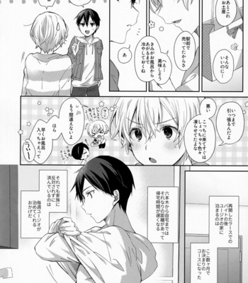 [trigger.m (Emu Emuo)] fluffy×fluffy – Sword Art Online dj [JP] – Gay Manga sex 8