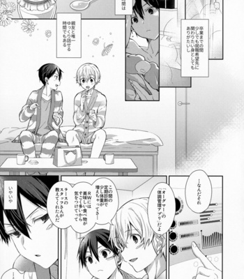 [trigger.m (Emu Emuo)] fluffy×fluffy – Sword Art Online dj [JP] – Gay Manga sex 9