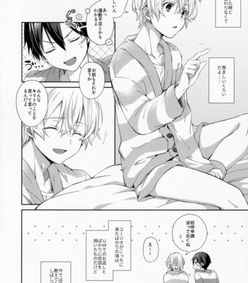 [trigger.m (Emu Emuo)] fluffy×fluffy – Sword Art Online dj [JP] – Gay Manga sex 10