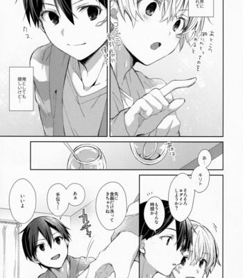 [trigger.m (Emu Emuo)] fluffy×fluffy – Sword Art Online dj [JP] – Gay Manga sex 11