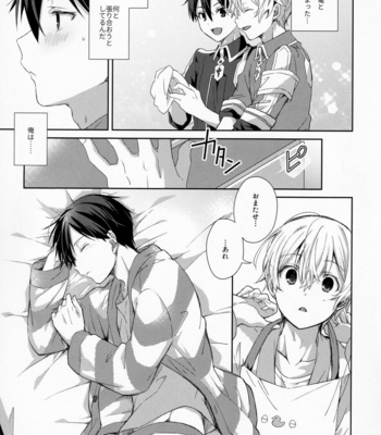 [trigger.m (Emu Emuo)] fluffy×fluffy – Sword Art Online dj [JP] – Gay Manga sex 13