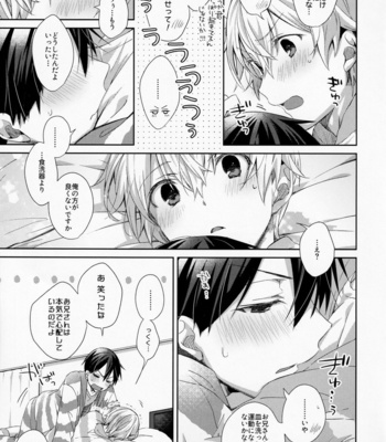 [trigger.m (Emu Emuo)] fluffy×fluffy – Sword Art Online dj [JP] – Gay Manga sex 15