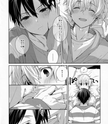 [trigger.m (Emu Emuo)] fluffy×fluffy – Sword Art Online dj [JP] – Gay Manga sex 16