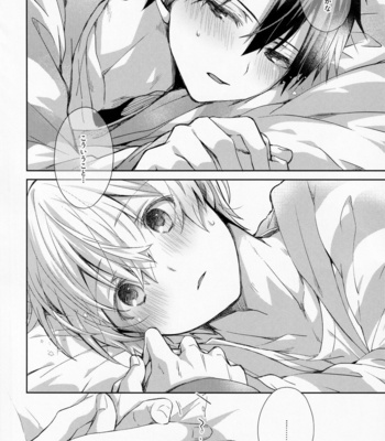 [trigger.m (Emu Emuo)] fluffy×fluffy – Sword Art Online dj [JP] – Gay Manga sex 18
