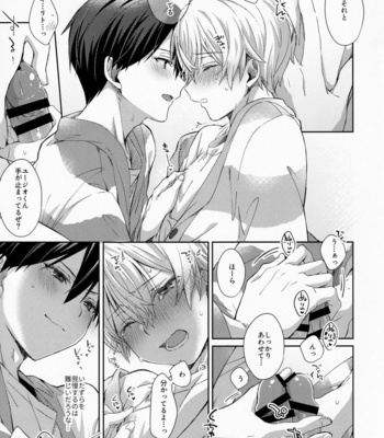 [trigger.m (Emu Emuo)] fluffy×fluffy – Sword Art Online dj [JP] – Gay Manga sex 21