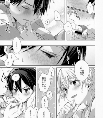 [trigger.m (Emu Emuo)] fluffy×fluffy – Sword Art Online dj [JP] – Gay Manga sex 25