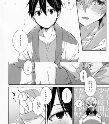 [trigger.m (Emu Emuo)] fluffy×fluffy – Sword Art Online dj [JP] – Gay Manga sex 26