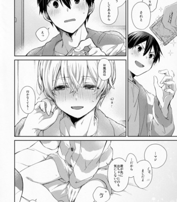 [trigger.m (Emu Emuo)] fluffy×fluffy – Sword Art Online dj [JP] – Gay Manga sex 28
