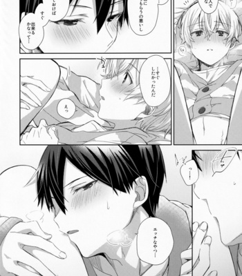[trigger.m (Emu Emuo)] fluffy×fluffy – Sword Art Online dj [JP] – Gay Manga sex 32