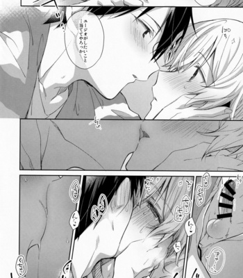 [trigger.m (Emu Emuo)] fluffy×fluffy – Sword Art Online dj [JP] – Gay Manga sex 40