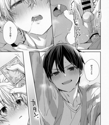 [trigger.m (Emu Emuo)] fluffy×fluffy – Sword Art Online dj [JP] – Gay Manga sex 41