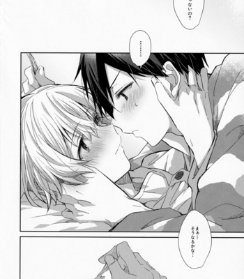 [trigger.m (Emu Emuo)] fluffy×fluffy – Sword Art Online dj [JP] – Gay Manga sex 42