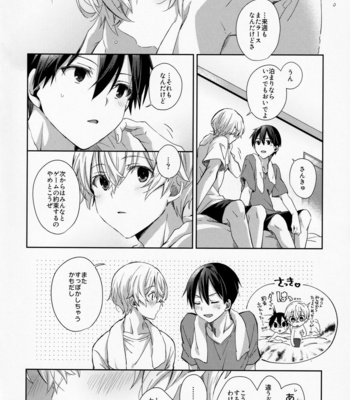 [trigger.m (Emu Emuo)] fluffy×fluffy – Sword Art Online dj [JP] – Gay Manga sex 43